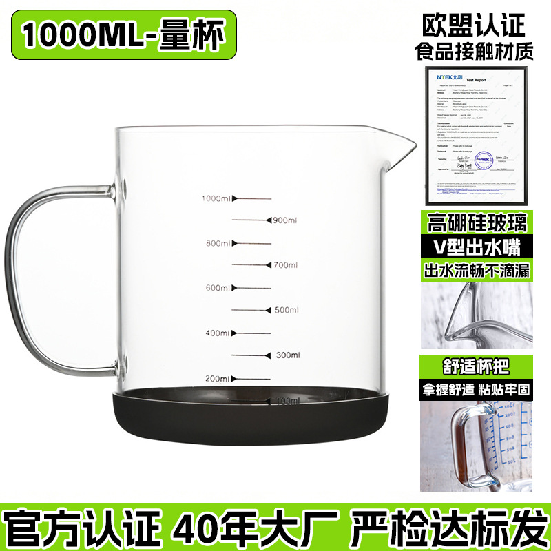 1000ml 측정 컵