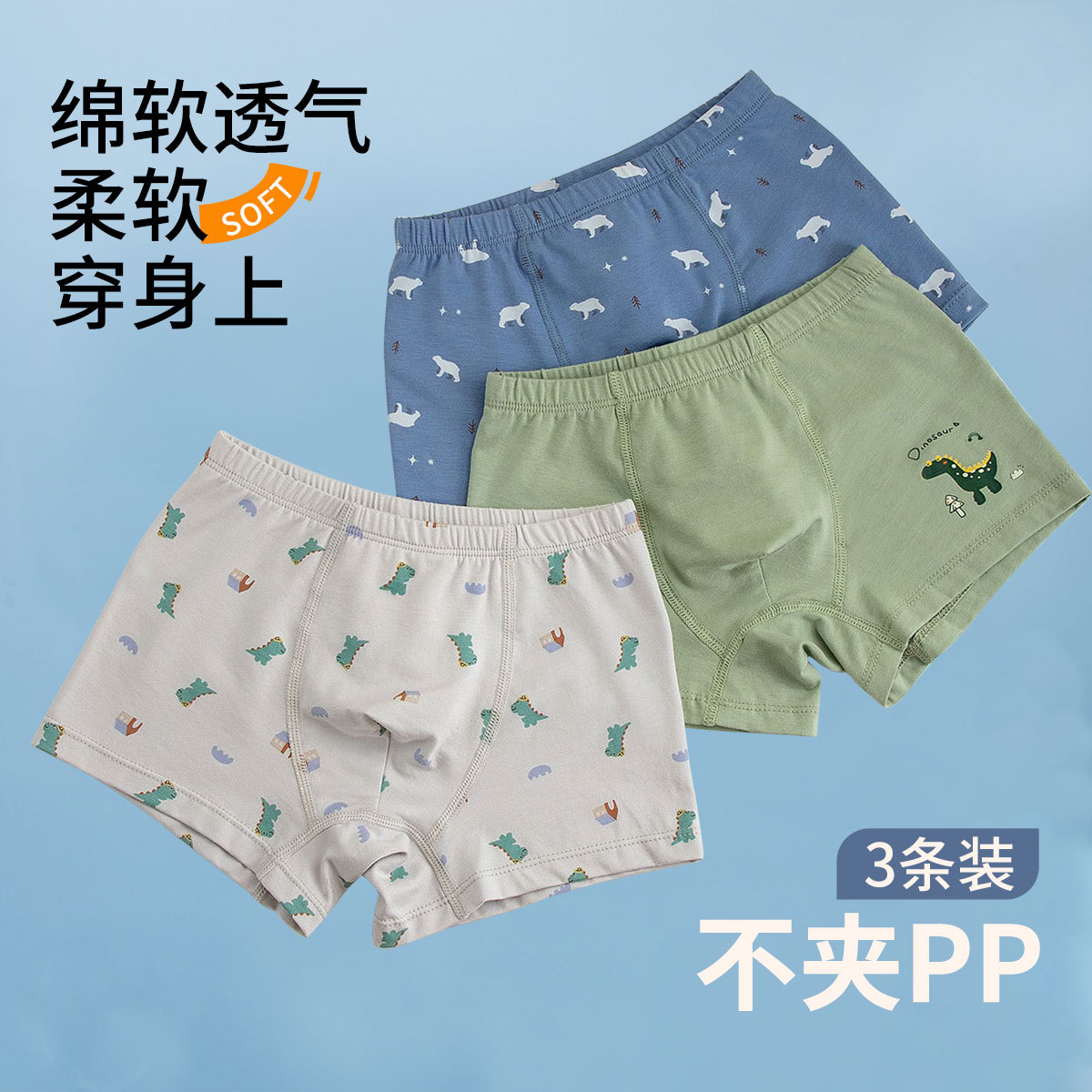 2025 New Kidsren's Underwear Boys Do Not Pinch the Buttocks Category a Kidsren's Underwear Women's Boxer Briefs Baby Underwear