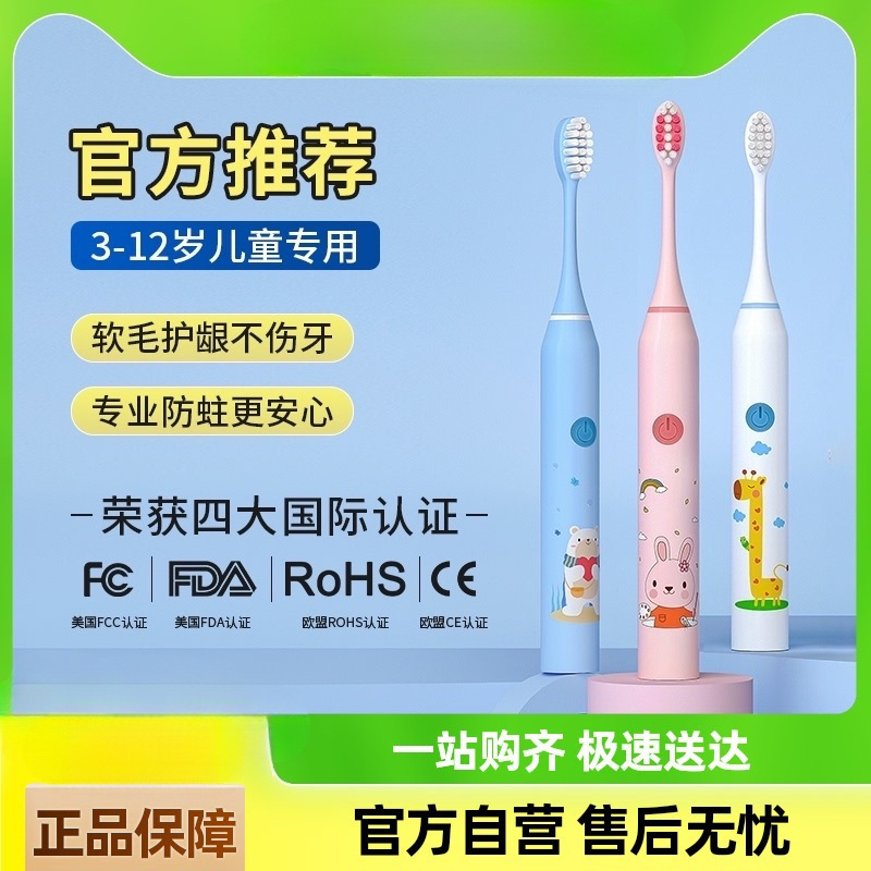 Children's Electric Toothbrush 3 to 6 to 12 Years Old and Above Fully Automatic Toothbrush Charging Soft Hair Baby Kids Brushing Teeth