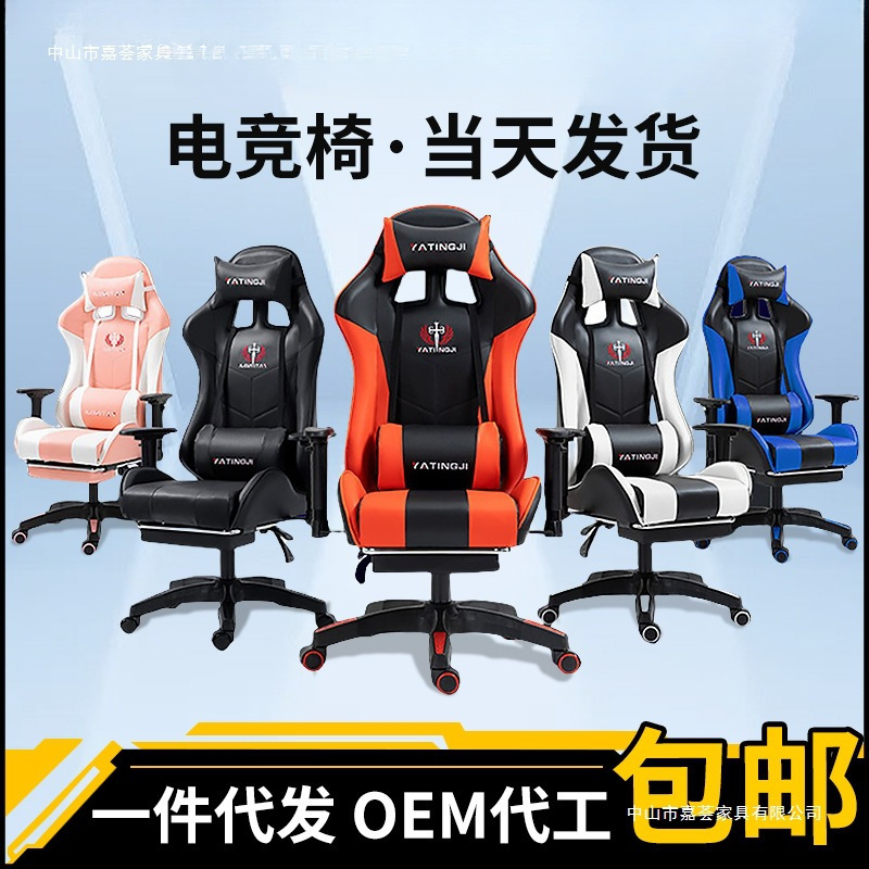 Home E-Sports Chair Comfortable Ergonomic Seat Reclining Adjustable Computer Chair Internet Cafe Anchor Gaming Chair