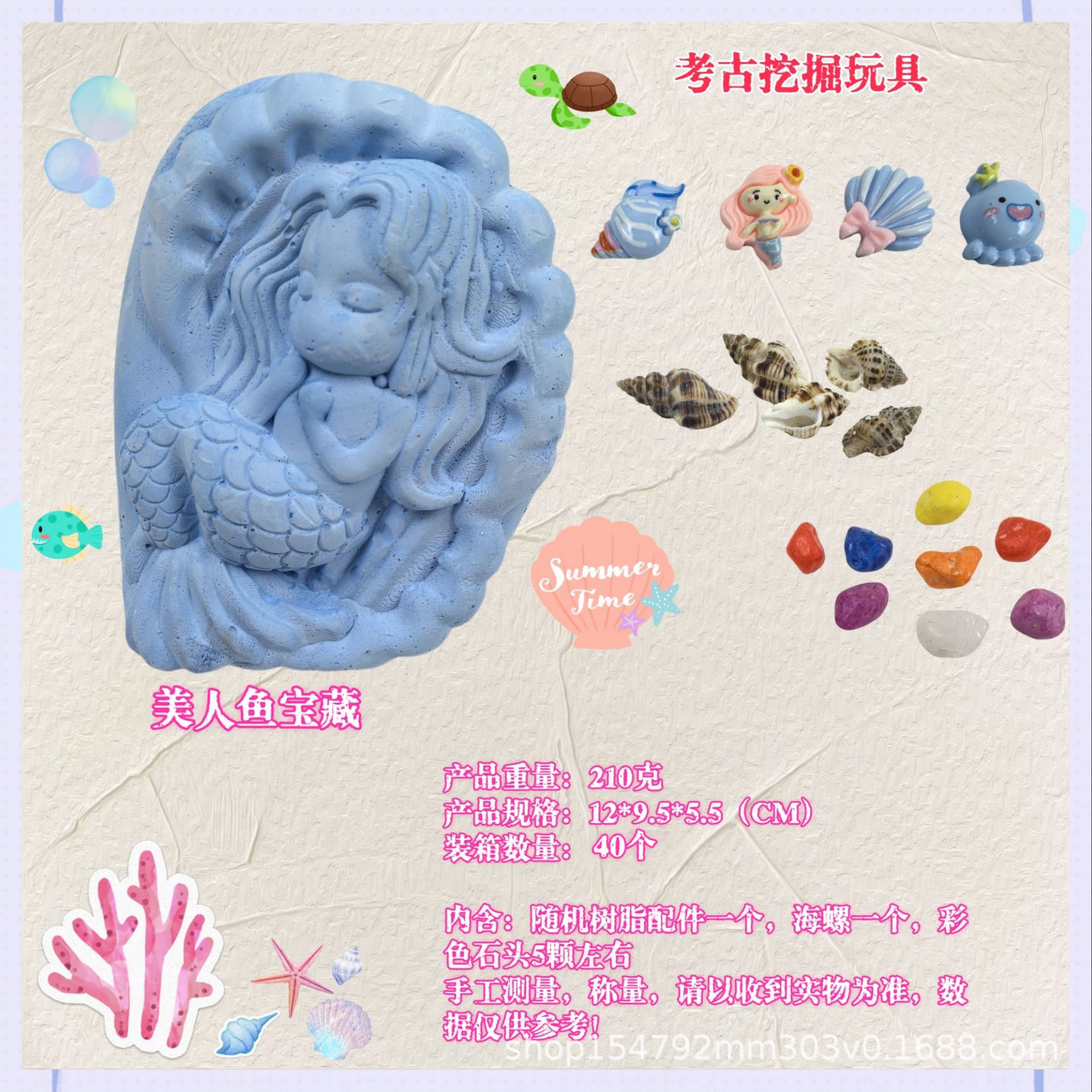 인어 보물 [도구 없음]