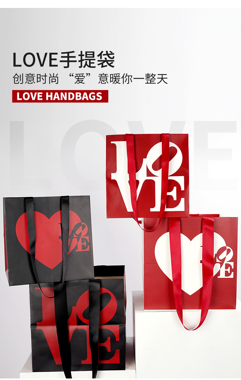 LOVE手提袋详情图_01.jpg