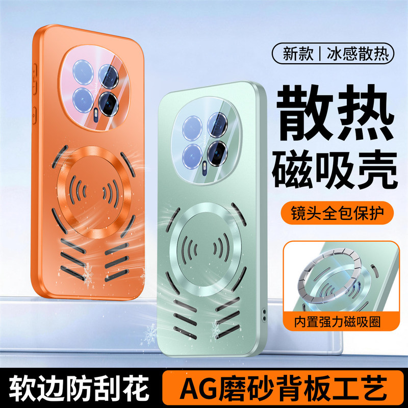 Suitable for Honor Magic8 Pro phone case, new cooling Magic8 magnetic protective cover, Magic8 lens film Suitable for Honor Magic8 Pro phone case, new cooling Magic8 magnetic protective cover, Magic8 lens film