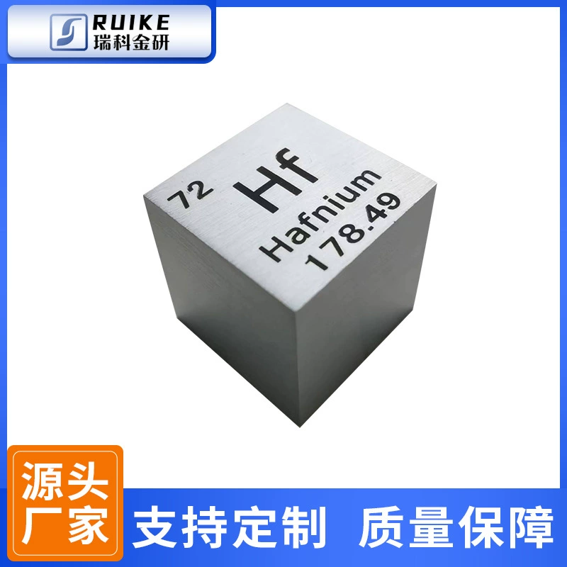 Металлический кубик гафния высокой чистоты, кубик редкого металла гафния, кубик гафния 10*10*10 мм, частицы гафния