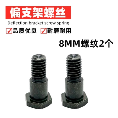 Motorcycle Electric Vehicle Side Stand Electric car big tripod - 2-8mm-partial-support-screws
