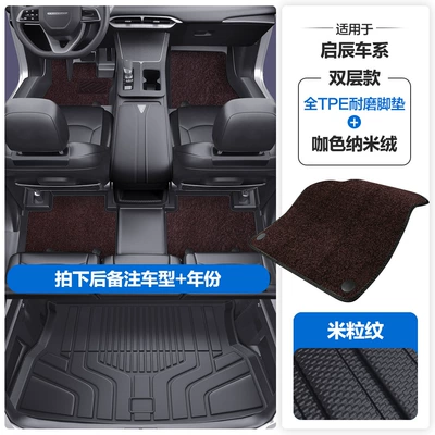 T60 T70 T90 Vx6 Tpe | Modelə uyğun ayaqaltı - please-leave-a-message-or-note-the-model-year-when-placing-an-order-rice-grain-pattern-tpe-door-sill-mat-coffee-color-nano-velvet-tpe-trunk-mat