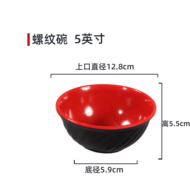 W002-1螺纹碗 5英寸