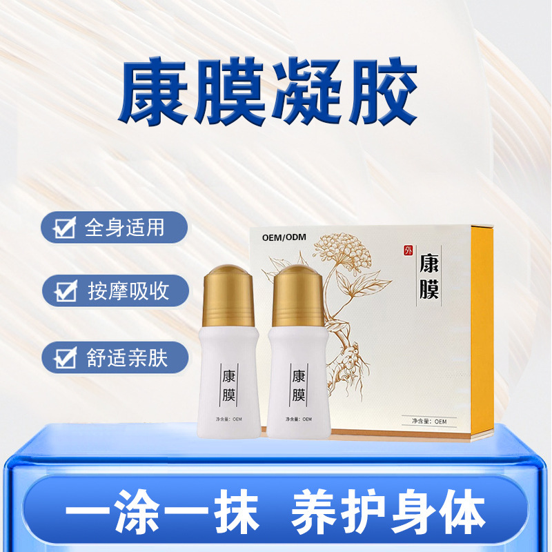 康膜贴牌草本精粹膜身体腰腿关节经络熟络植物滚珠式康膜代加工|undefined