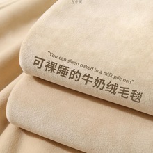 色牛奶绒毛毯办公室午睡毯小毯子沙发盖毯床上用法兰珊瑚绒床单厂