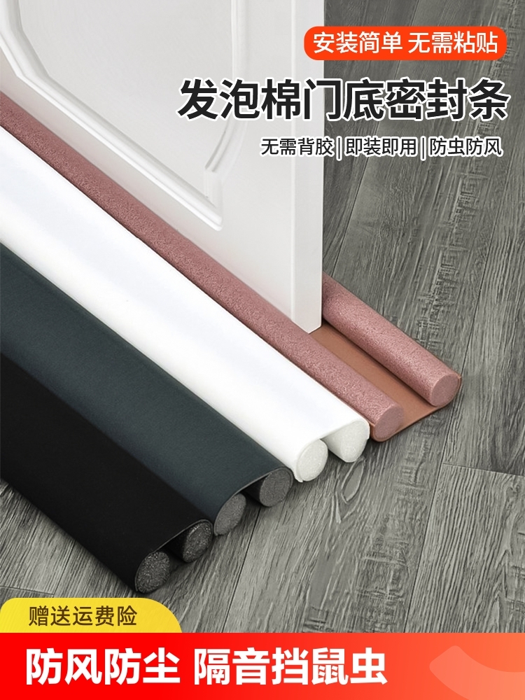 门缝门底密封条门窗缝隙房门隔音神器卧室挡风隔音条防水防风门贴