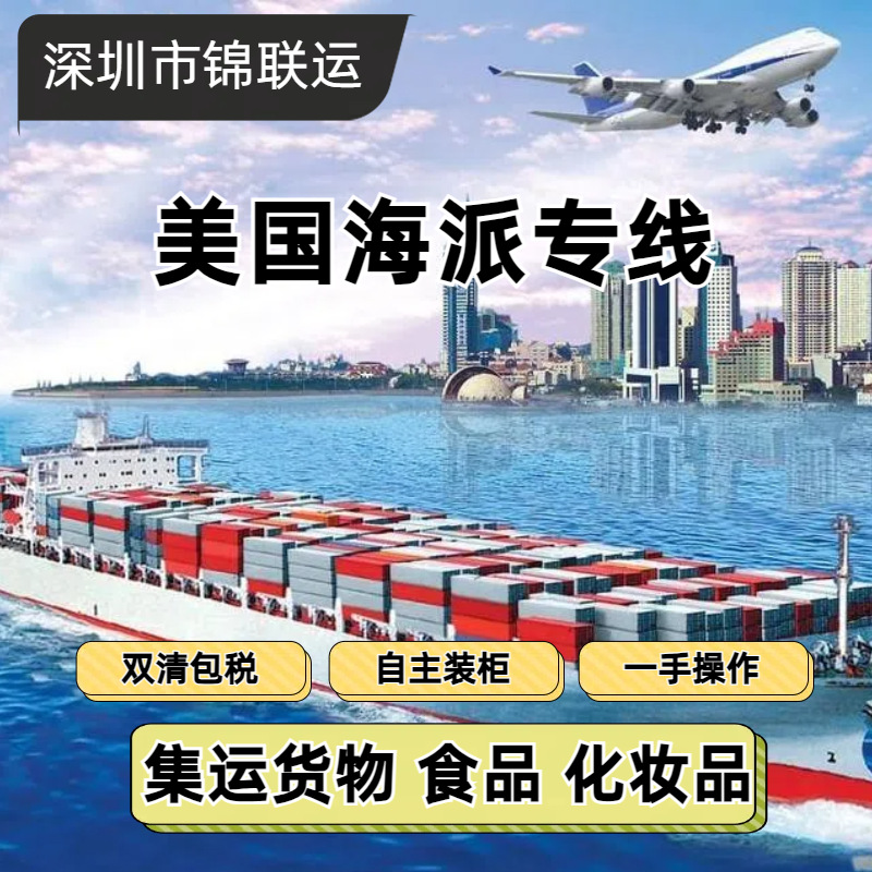 车载充电器出口美国双清包税门到门  国际物流海运UPS/FEDEX派送