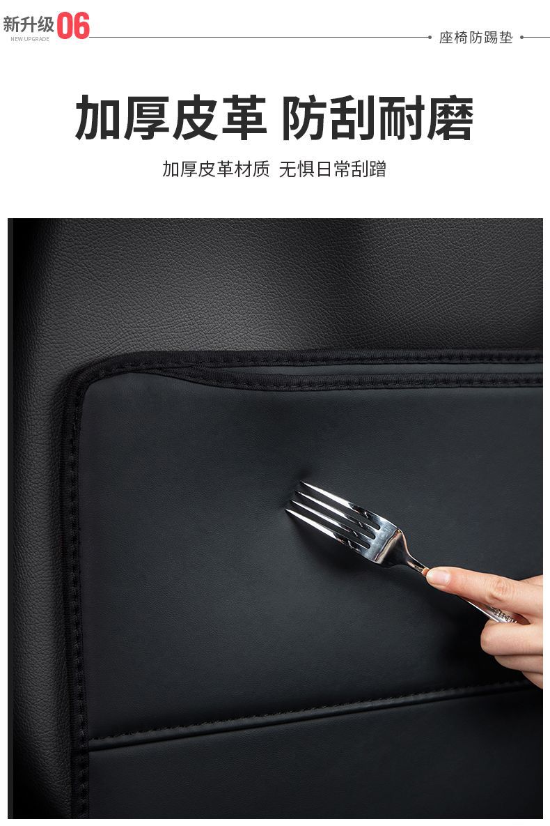 Suitable for Buick Envision Rear Seat Anti-kick Pad S Car Rear Seat Decoration PLUS Car Interior Anti-kick