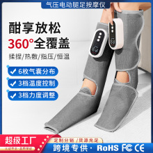 小腿按摩器全自动揉捏家用老人足部包裹智能空气波压力脚部按摩仪