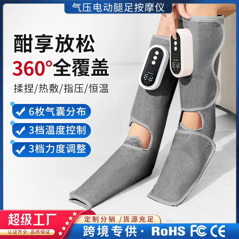 小腿按摩器全自动揉捏家用老人足部包裹智能空气波压力脚部按摩仪