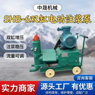 SHB-6双缸电动注浆泵 煤矿井下水泥灰浆注浆设备 裂隙封孔注浆装