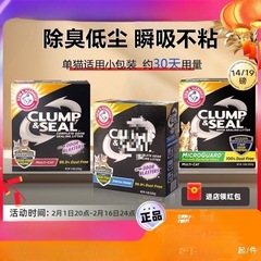 美鉄ハンマー猫砂緑標19ポンドベントナイト猫砂鉱砂8.62脱臭無塵は小包で大量に割引できます。
