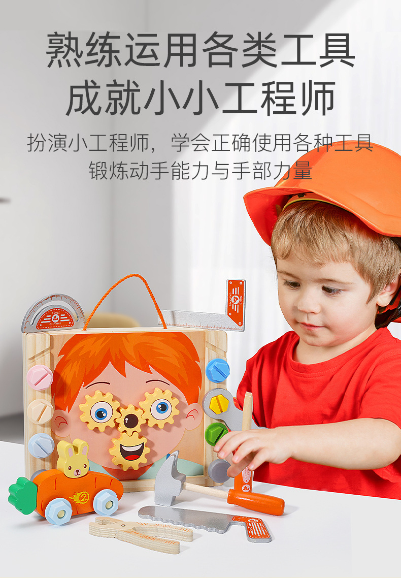 笑脸盒装螺母组合套装