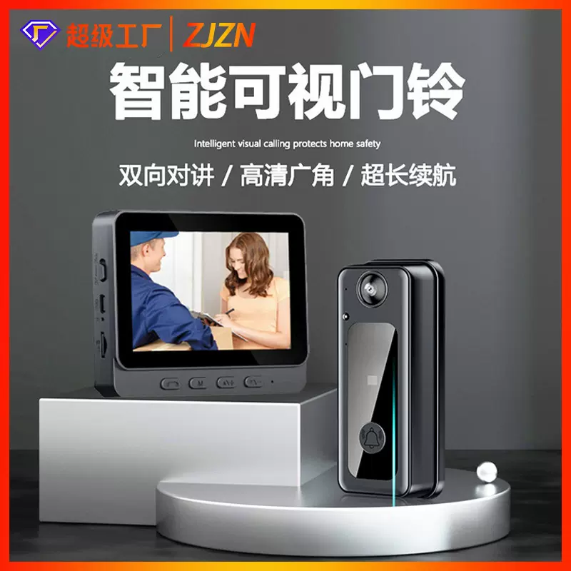 跨境新品M13无线可视门铃4.3寸显示屏家用智能双向对讲视频监控