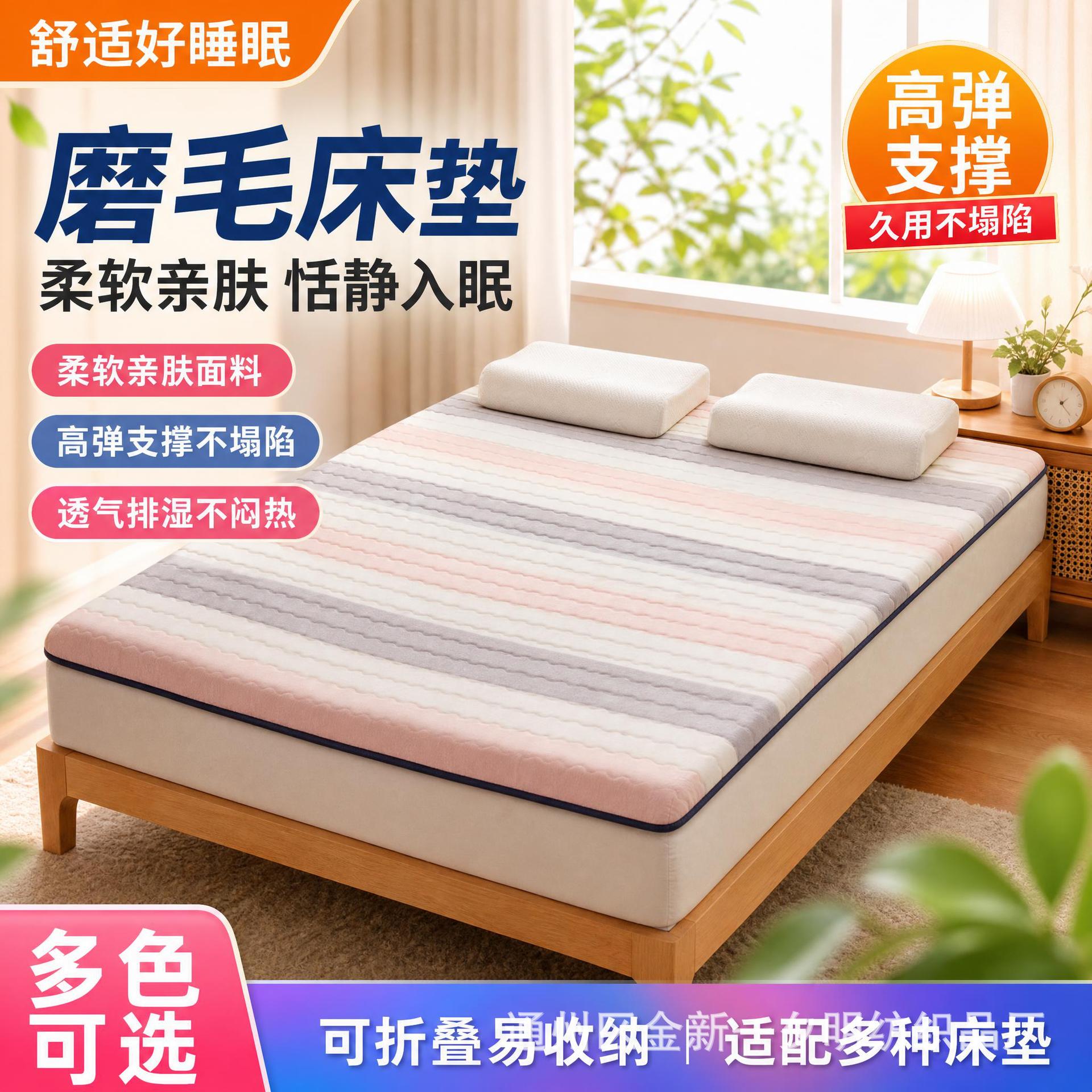 접이식 매트리스 호텔 및 B&B 침구 제조업체 도매 통기성 매트리스 침대 기모 처리된 더블 침대