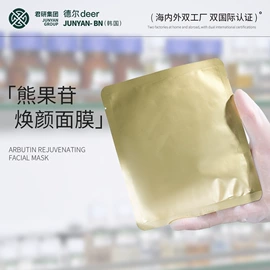 液态精华;贴片面膜;洁面产品