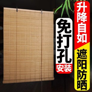 Punch-free Bamboo Curtain for Sunshade Roller Curtain Shading Bamboo Door Curtain Chinese-style Japanese-style Household Partition Curtain for Balcony Sunshade