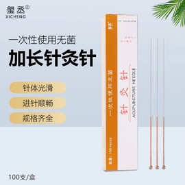 玺丞牌一次性无菌加长粗针针灸针铜柄钢针100支/盒