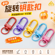 现货三立欧经典色高品质挂喷漆小门扣文创潮玩饰品挂绳钥匙扣配件