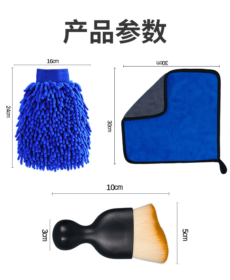Car Cleaning Tool Set, Chenille Towel, Gloves, Interior Cleaning Brush, Surface Cleaning, Dust Removal, Waxing Tools