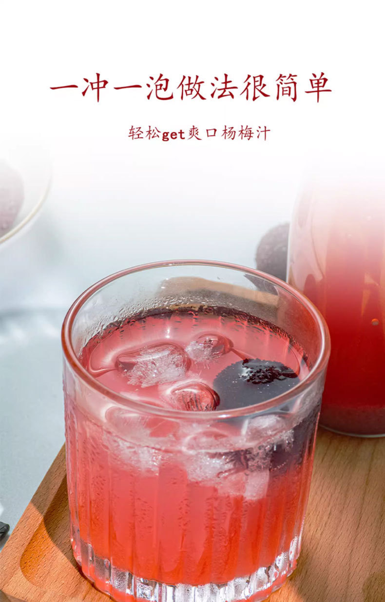 Bayberry Juice Concentrate Drink 150ml Box of 10 Sticks Refreshing Summer Beverage in use