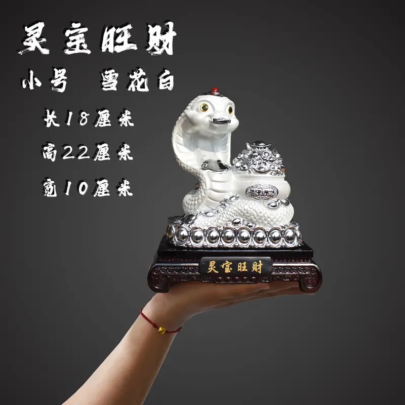 HT 작은 은령바오 번영 18*10*22cm