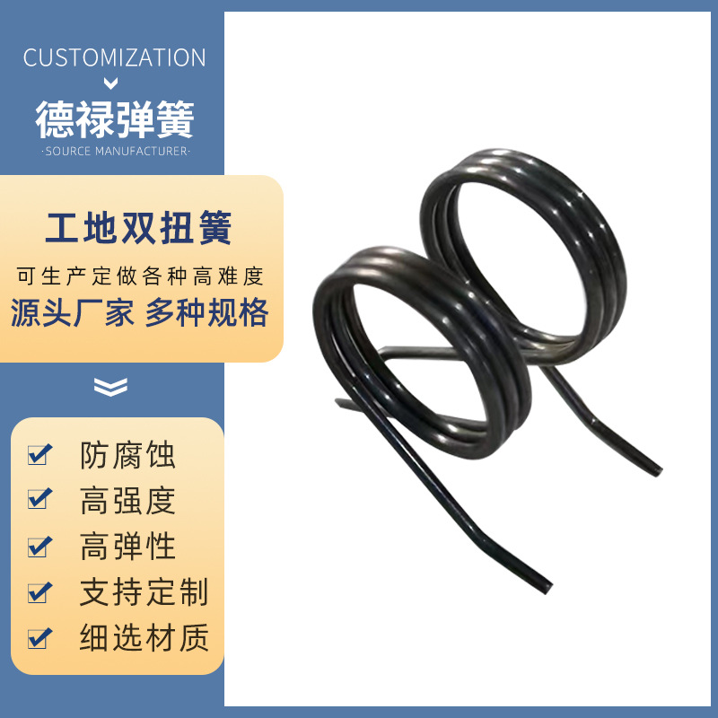工地双扭簧不锈钢五金异形扭转弹簧耐高温双扭力弹簧不锈钢扭簧
