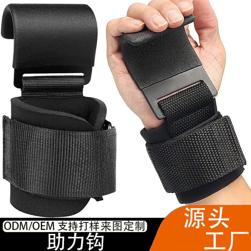 In-Stock Fitness Assist Hook for Pull-Up Bar Gravity-Assisted Weightlifting Hand and Wrist Training Support Strap with Finger Protection