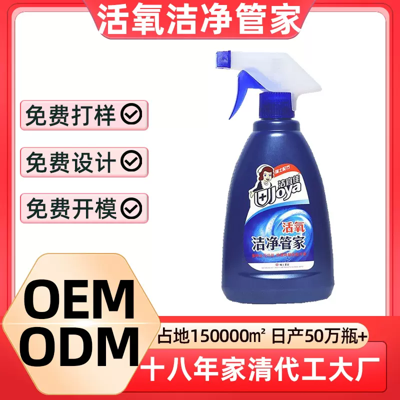 油污净喷雾抽油烟机清洗剂厨房重油污清洗剂去除垢家用除油剂定制