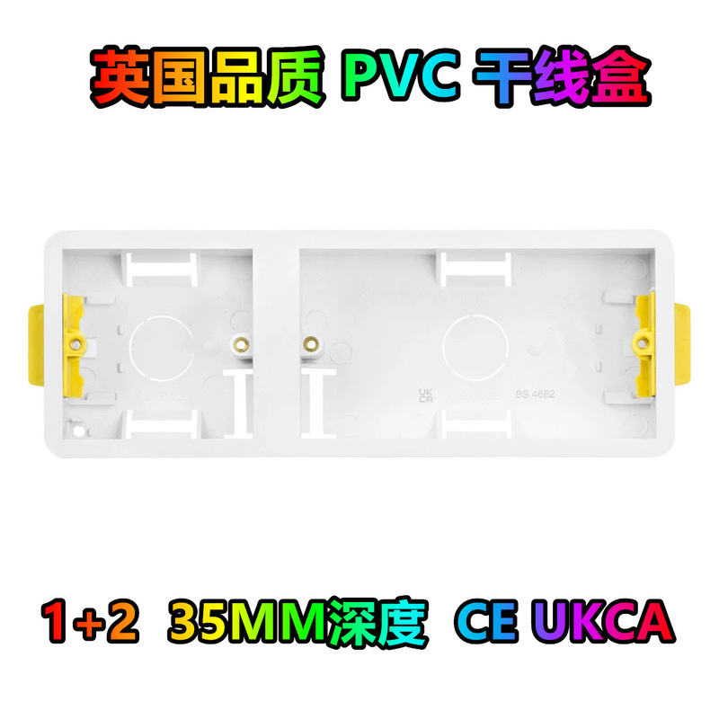 British Standard Switch Socket Pvc Wall Box Concealed Box Main Line Box 2+1 Gang 35mm Dry Lining Box