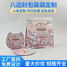 一次性内裤包装袋定制彩印异形自封袋独立内裤包装袋自封袋定做