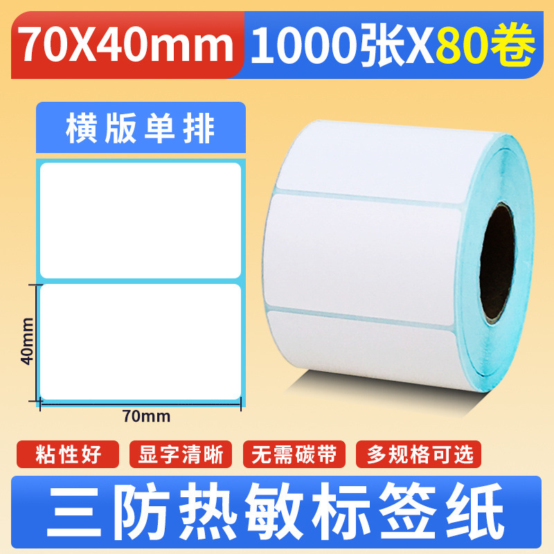세 가지 방지 가로 버전 70*40*1000매*80롤