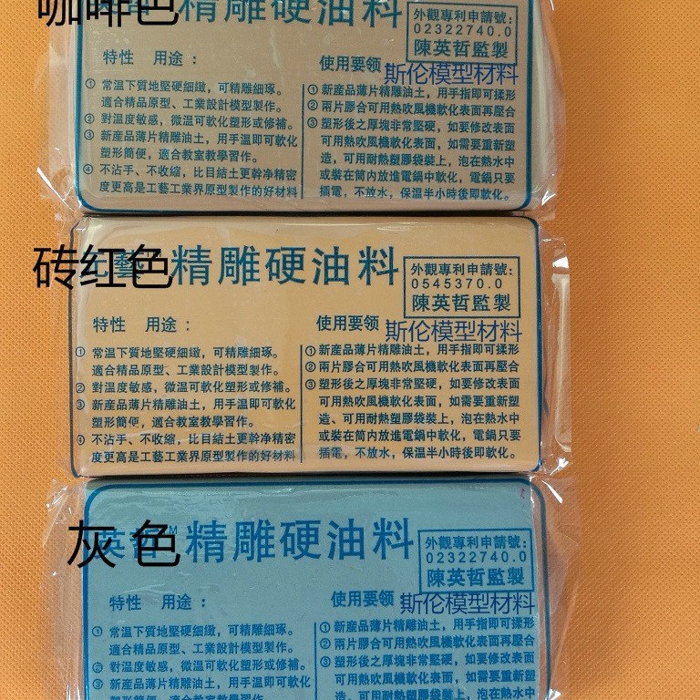 厂家供应 精雕油泥 雕刻油泥 油泥 油土 雕塑油泥 精雕硬油料