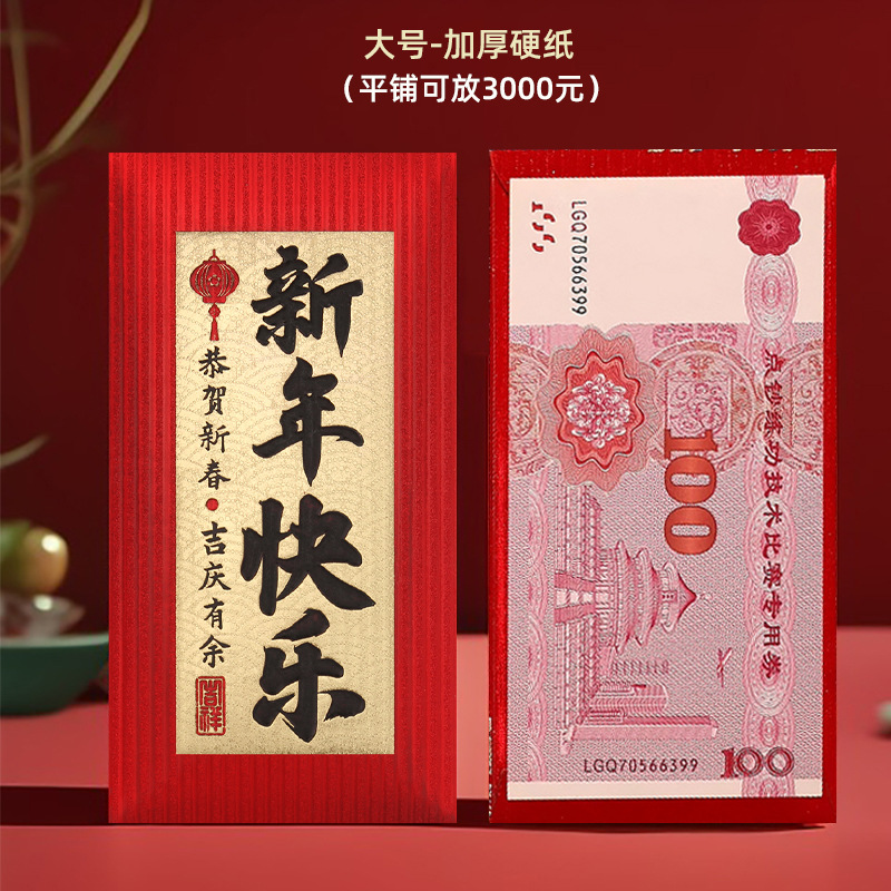 새해 복 많이 받으세요(두꺼운 서예 버전)