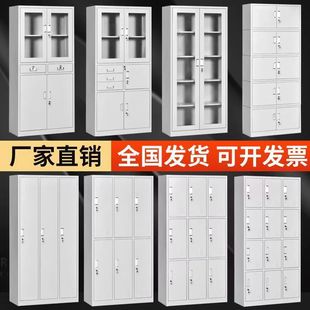 Factory Employee Locker Four-Door Dormitory Locker Six-Door Bathroom Locker with Lock 24-Door Iron Shoe Cabinet
