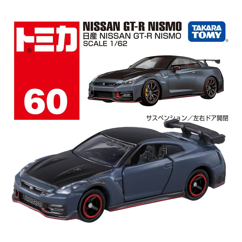 Coche de juguete de aleación TOMY Tomica, modelo Lamborghini, coche de juguete de simulación, coche pequeño Mercedes-Benz, venta al por mayor