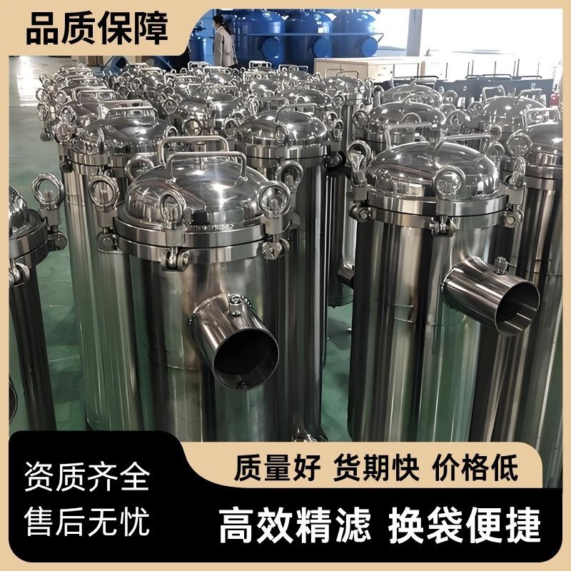 袋式过滤器304不锈钢保安泥沙布袋工业精密柴油食用油自来水法兰
