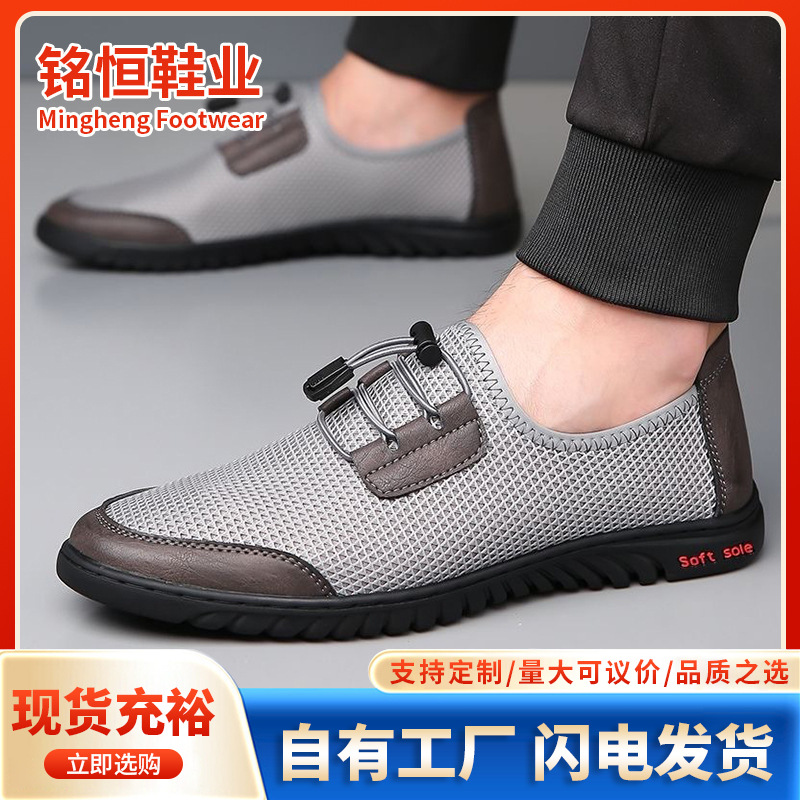 Lightweight breathable sneakers for leisure