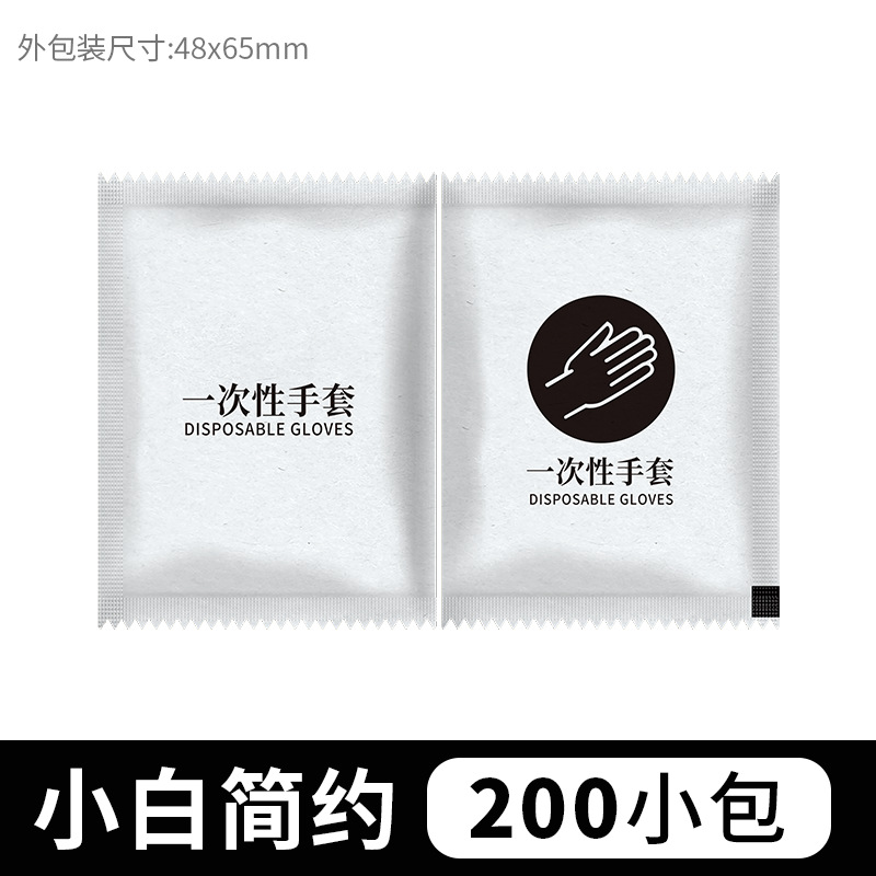 Xiaobai simple style [200 small bag]
