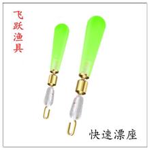 快速漂座 硅胶快速子线夹 铜头旋转漂座 快速子线夹漂座