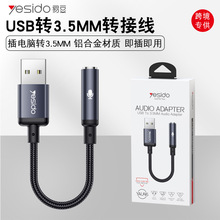 yesido���C���l���羳����ʹ����X��׿�֙CUSB�D3.5mm���C���L��