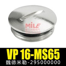 ��κ������weidmueller�� 295000000��|���^VP 16-MS65�F؛ֱ��