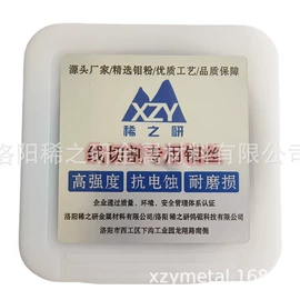 钼;稀土金属;焊接材料附件