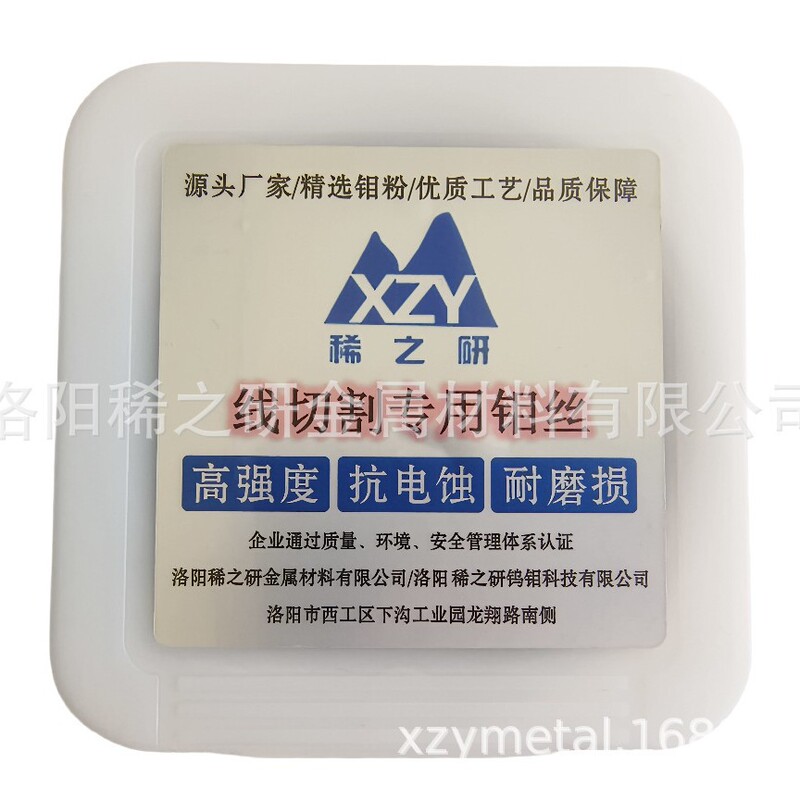 Molybdenum Wire 0.18*2000 High Power Cutting Molybdenum Wire Bundled Molybdenum Wire Cutting Special Wire Molybdenum Heating Wire