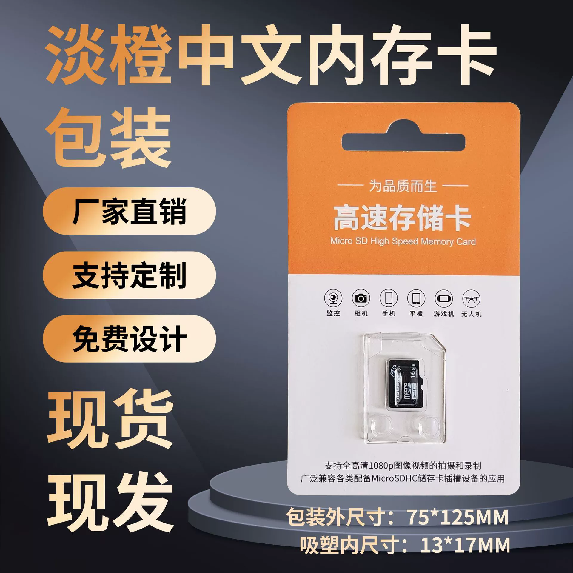 Карта памяти TF-карта SD-карта памяти камера наблюдения видео выделенная универсальная емкость упаковочная коробка для карт памяти горячего прессования