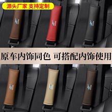 广汽埃安AIONSPLUS埃安VY/LX/GE3汽车载专用安全带护肩套保险带套